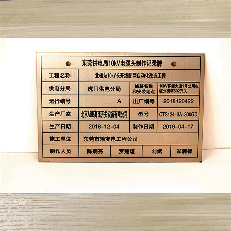 青岛水晶腐蚀牌厂家