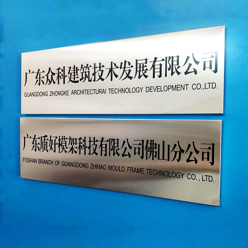 北京横标牌