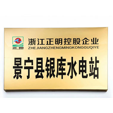 腐蚀牌定制 腐蚀牌定制