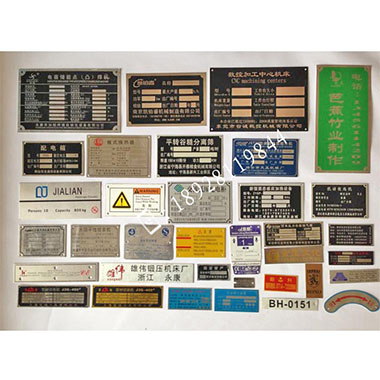 铭牌加工 铭牌加工